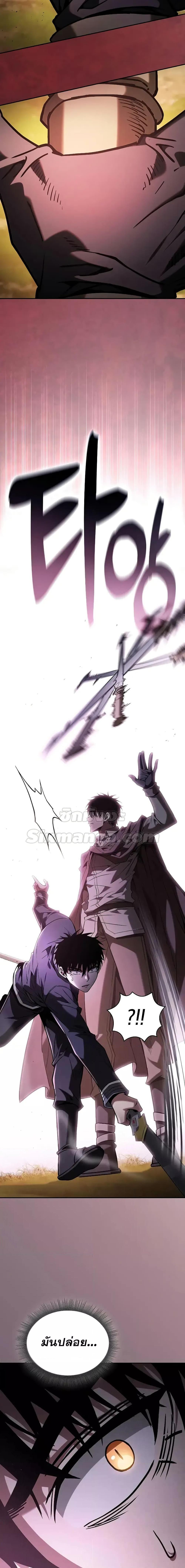 Academy’s Genius Swordmaster ตอนที่ 98 9