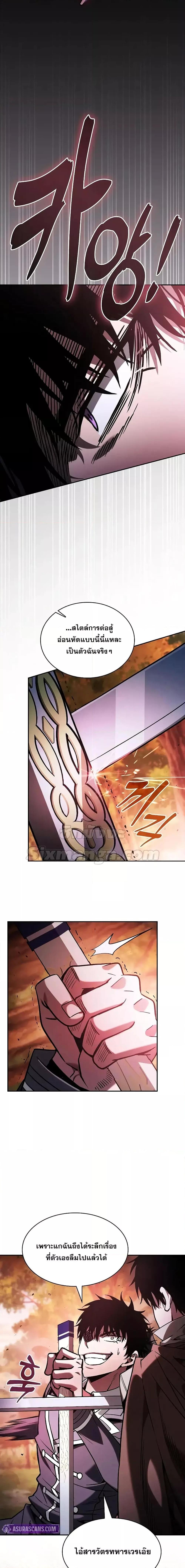 Academy’s Genius Swordmaster ตอนที่ 98 11