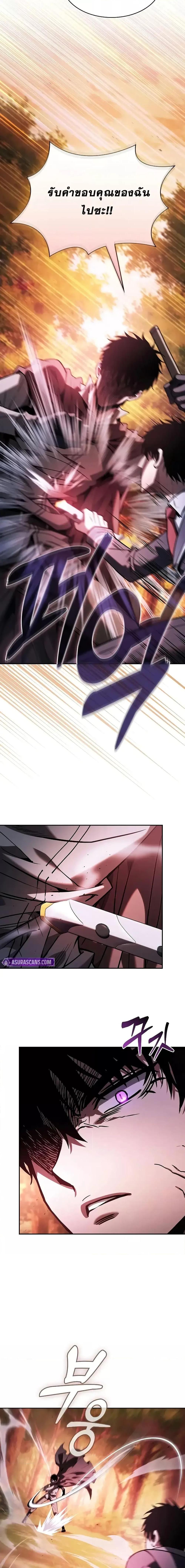 Academy’s Genius Swordmaster ตอนที่ 98 12