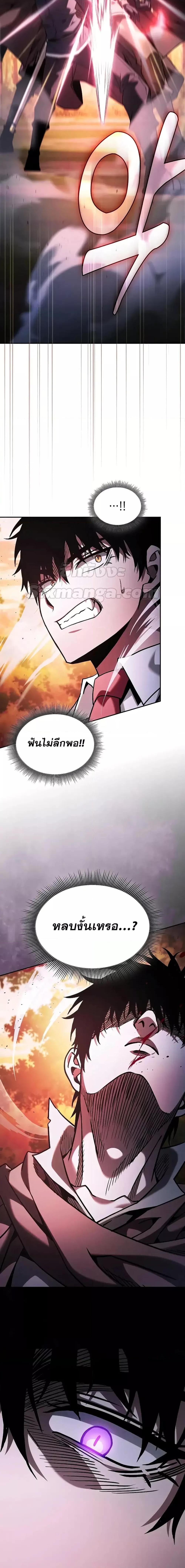 Academy’s Genius Swordmaster ตอนที่ 98 19