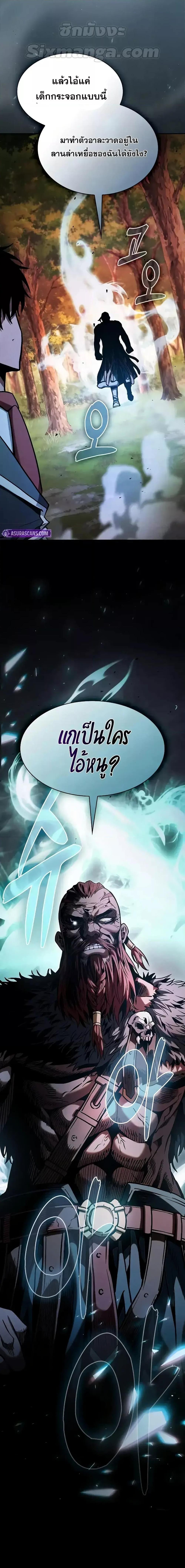 Academy’s Genius Swordmaster ตอนที่ 98 27