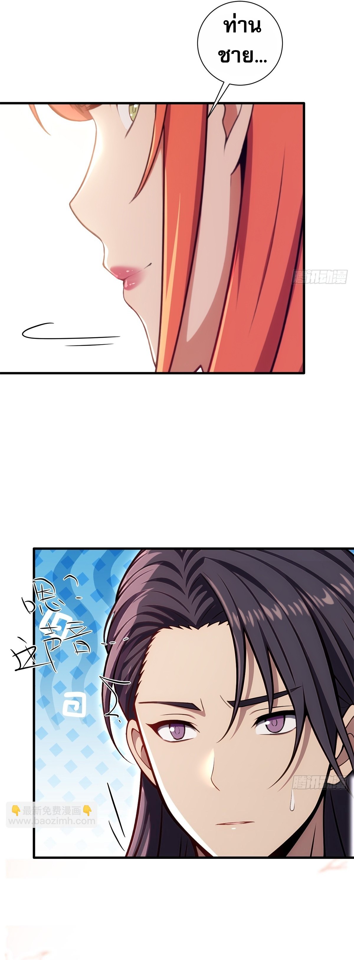The Villain Wants to Live One More Day ตอนที่ 20 18
