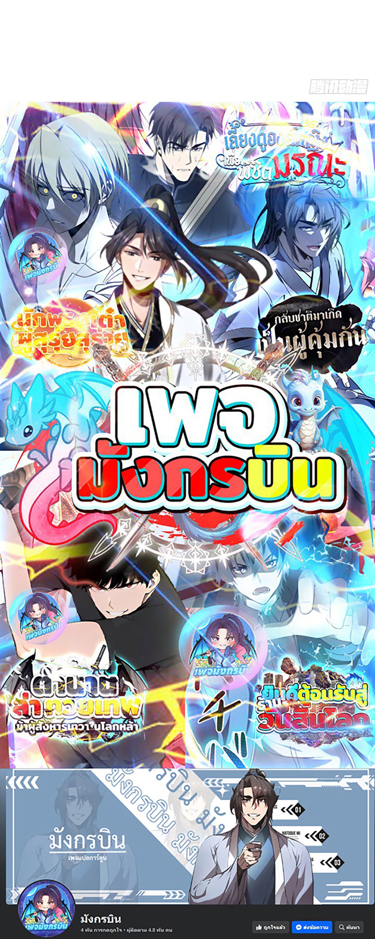 The Villain Wants to Live One More Day ตอนที่ 20 20