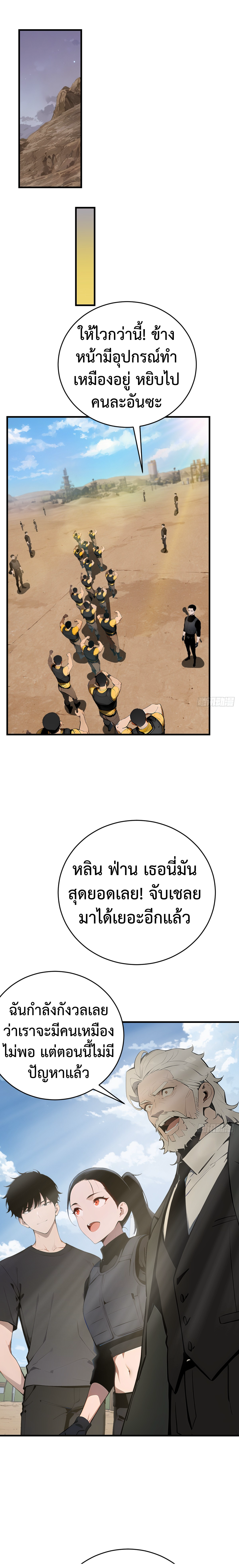 Mythical Invasion: I Slay Gods on Earth ตอนที่ 9 15