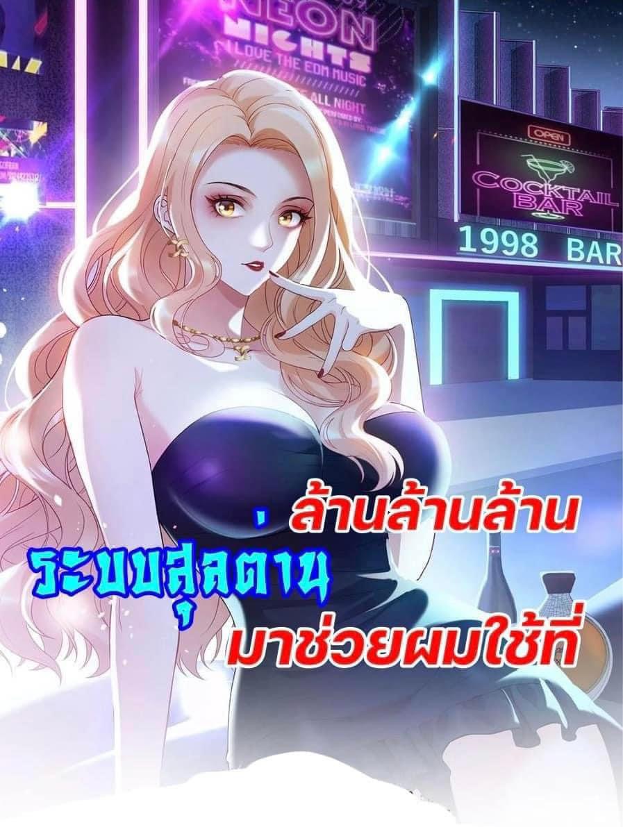 GOD Money Millions Millions Millions ตอนที่ 39 1