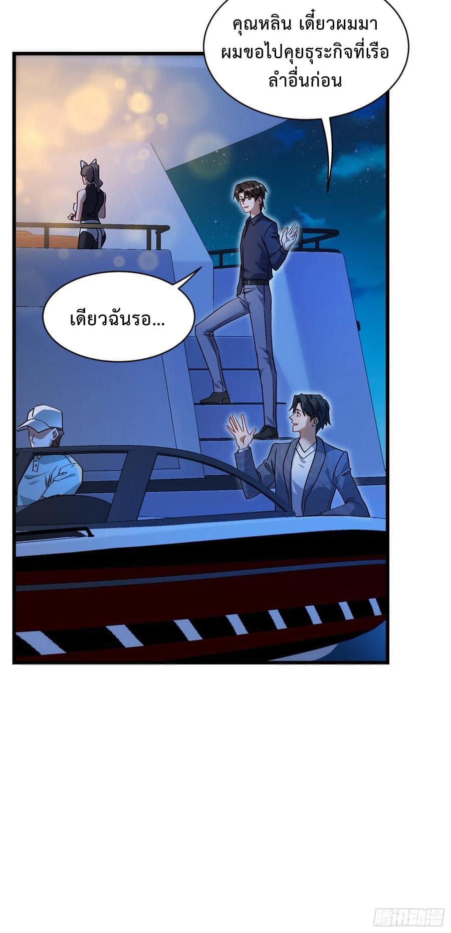 GOD Money Millions Millions Millions ตอนที่ 39 3