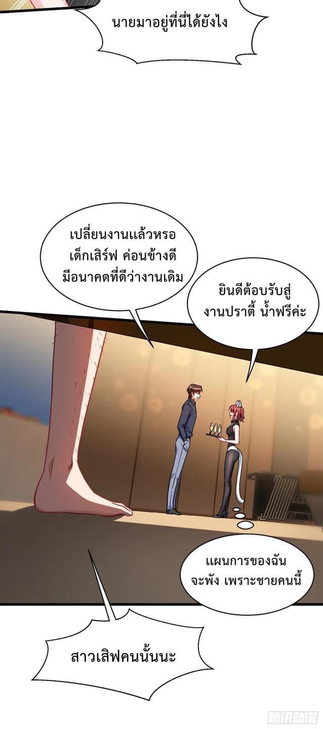 GOD Money Millions Millions Millions ตอนที่ 39 9