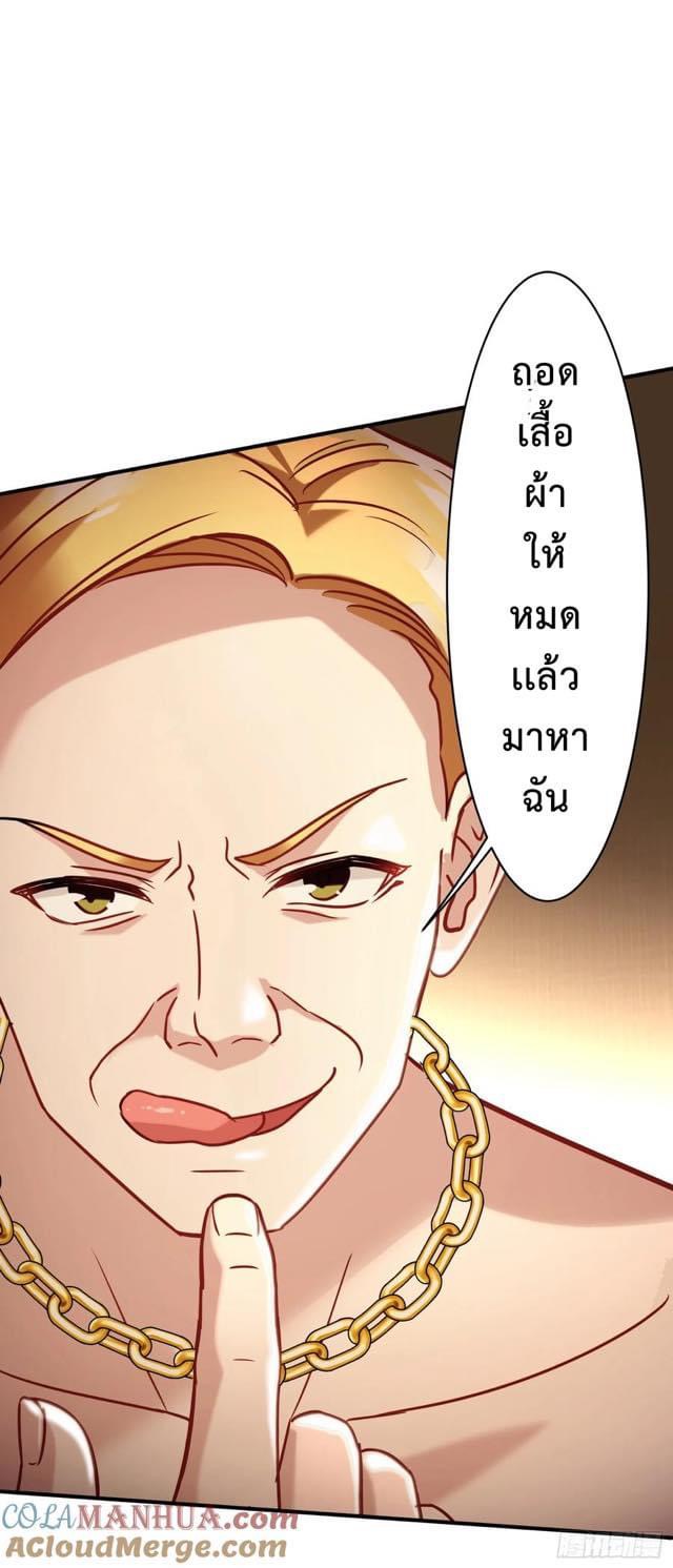 GOD Money Millions Millions Millions ตอนที่ 39 16