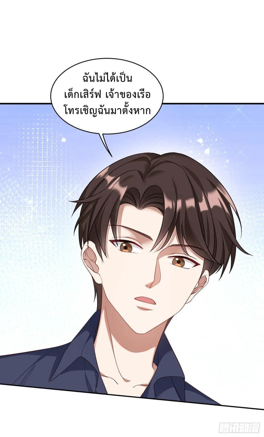 GOD Money Millions Millions Millions ตอนที่ 39 20