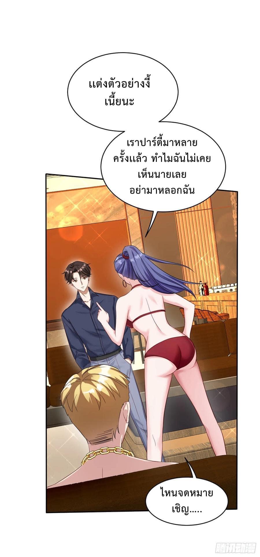 GOD Money Millions Millions Millions ตอนที่ 39 21