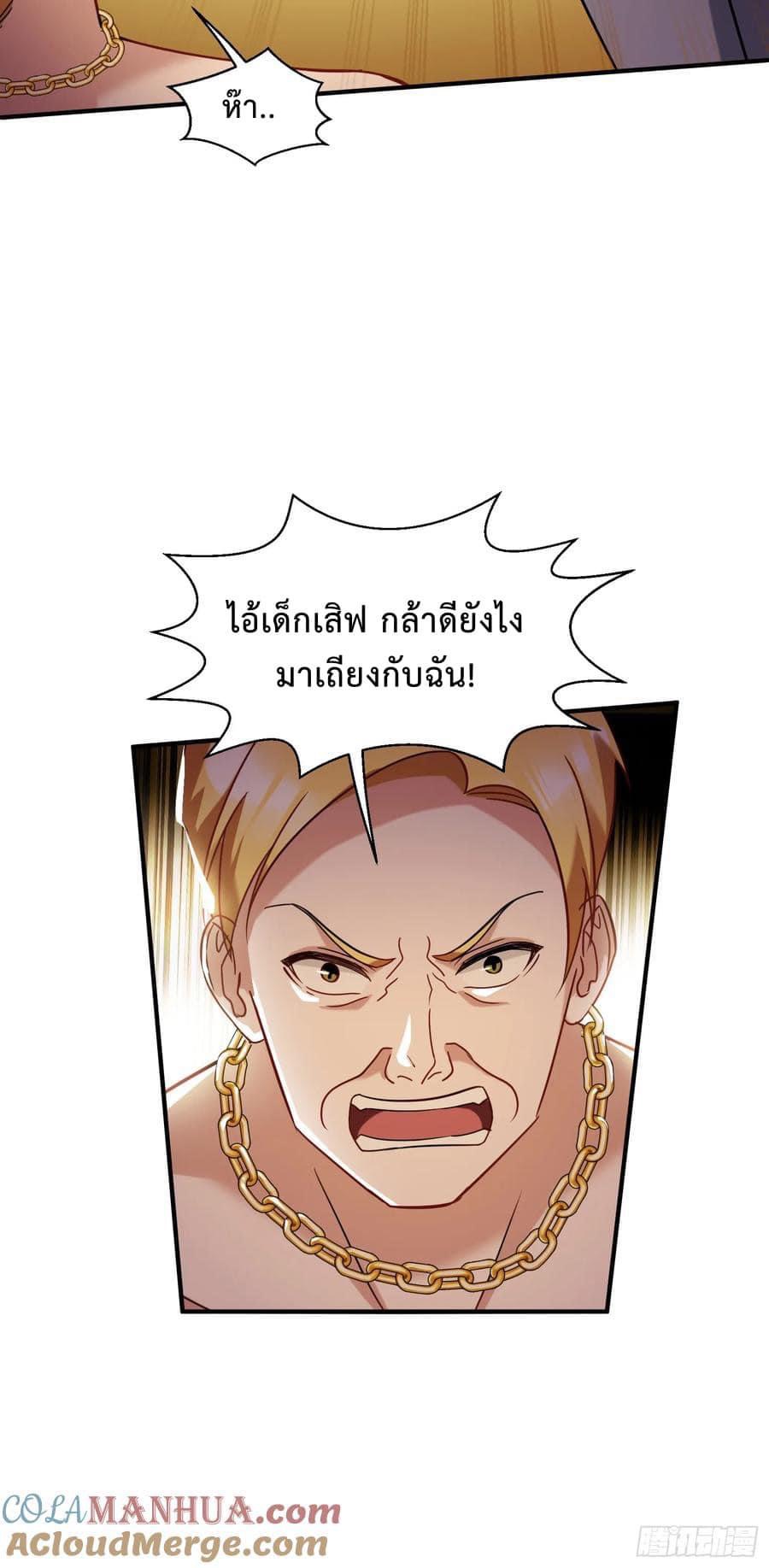 GOD Money Millions Millions Millions ตอนที่ 39 19