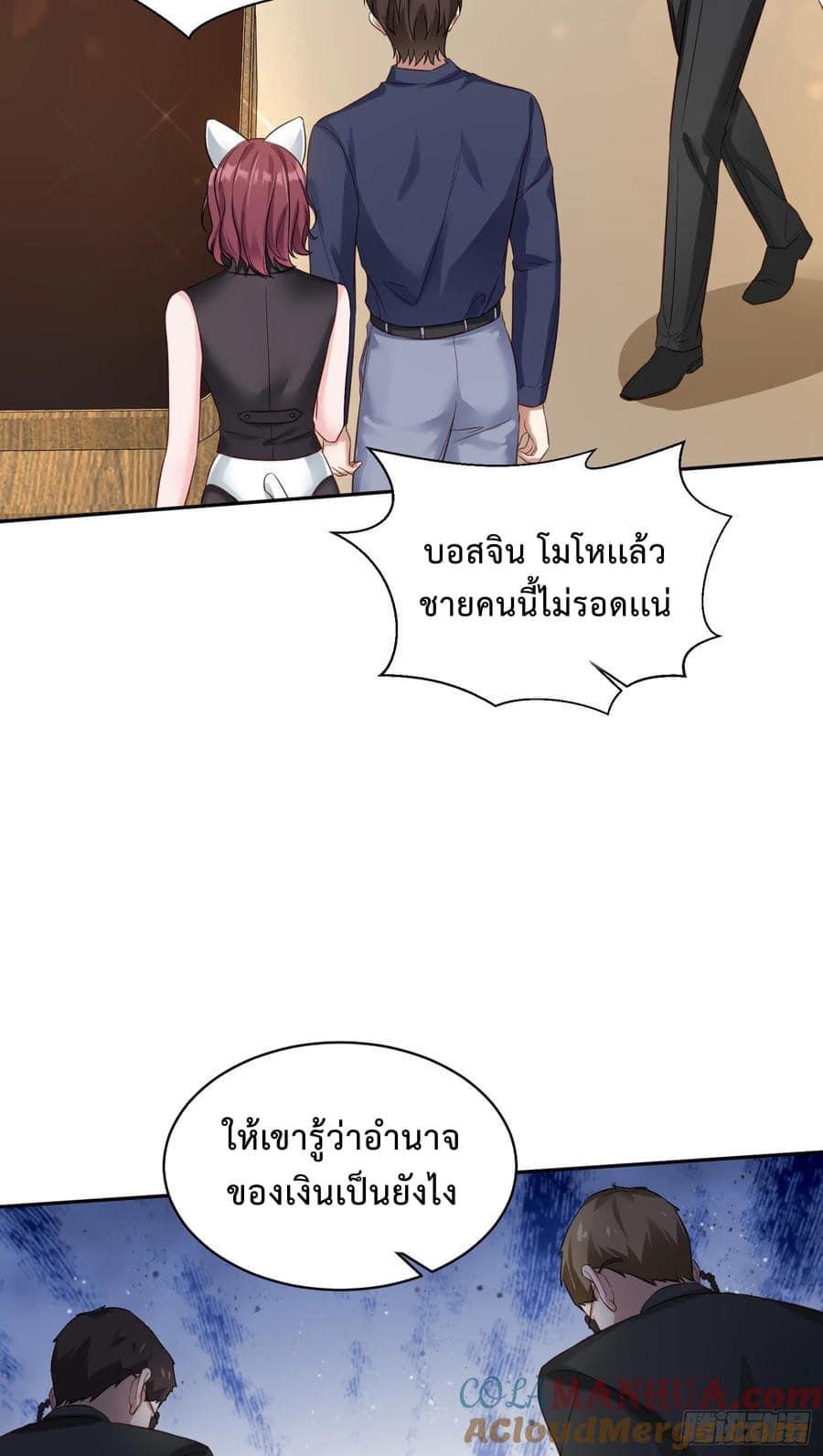 GOD Money Millions Millions Millions ตอนที่ 39 25