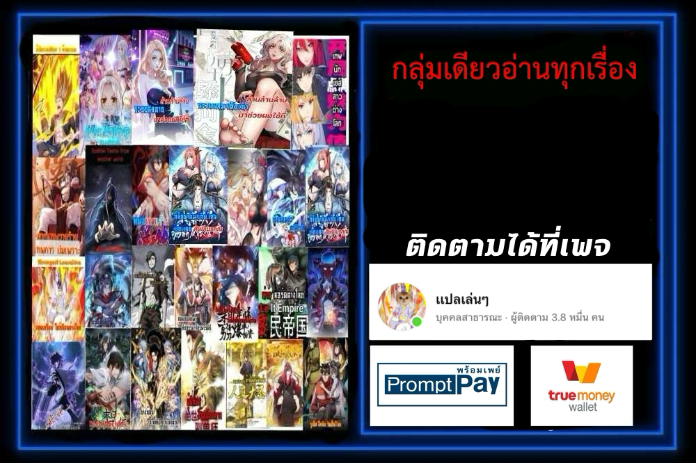 GOD Money Millions Millions Millions ตอนที่ 39 27