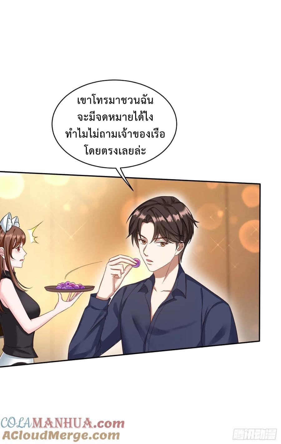 GOD Money Millions Millions Millions ตอนที่ 39 22