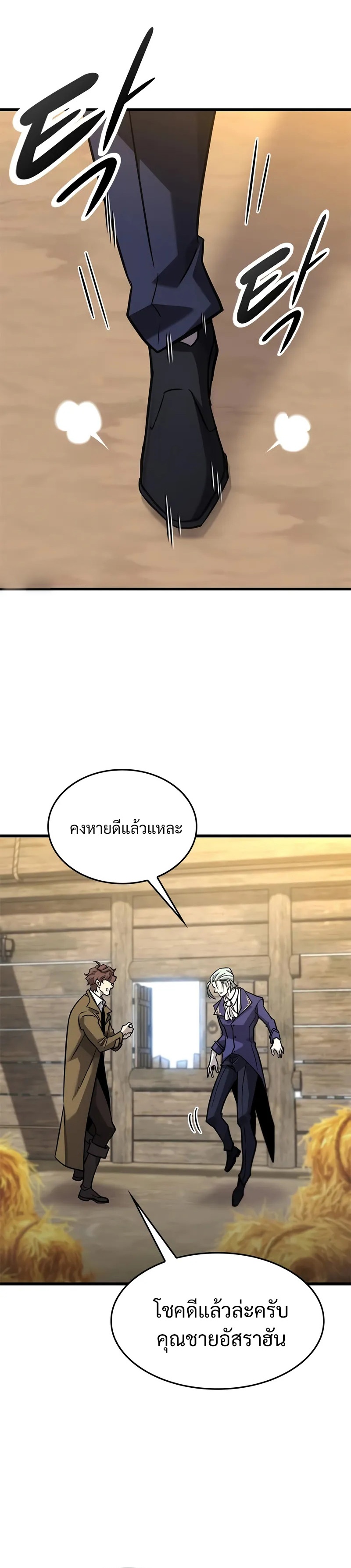 What a Bountiful Harvest, Demon Lord! ตอนที่ 13 3