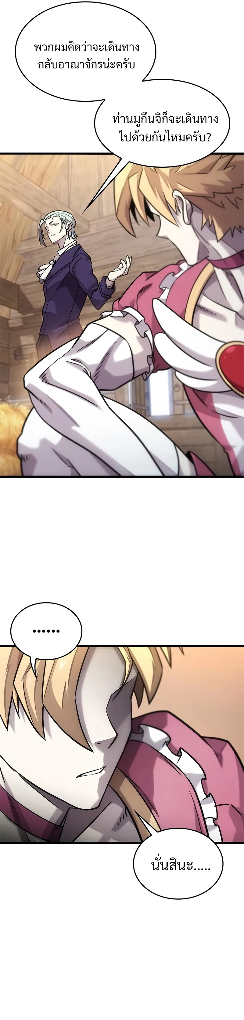 What a Bountiful Harvest, Demon Lord! ตอนที่ 13 5