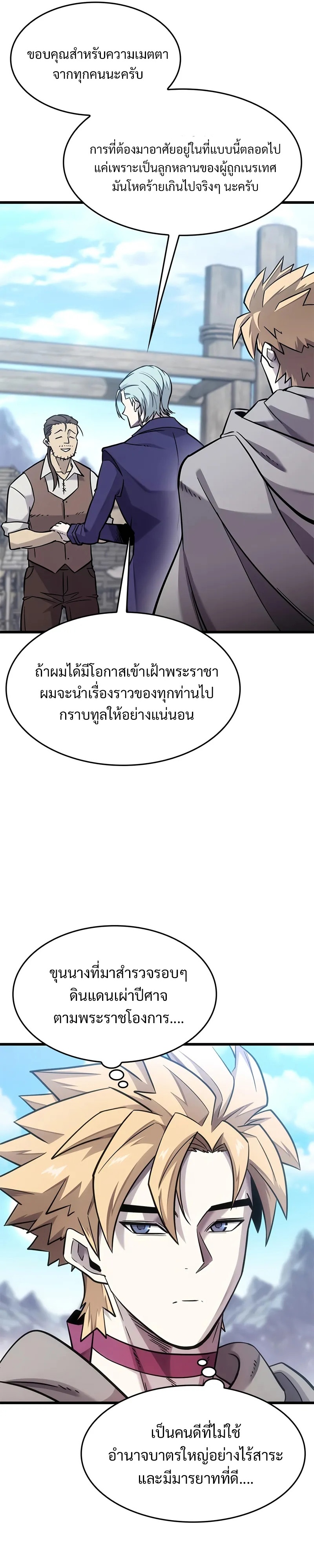 What a Bountiful Harvest, Demon Lord! ตอนที่ 13 10
