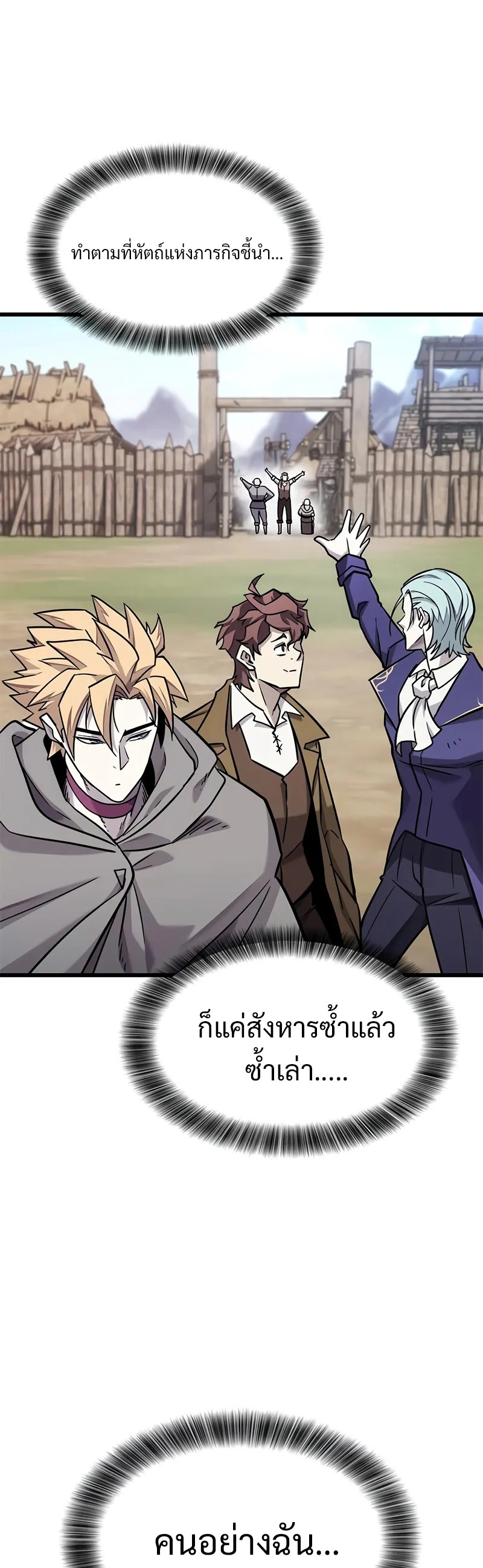 What a Bountiful Harvest, Demon Lord! ตอนที่ 13 12