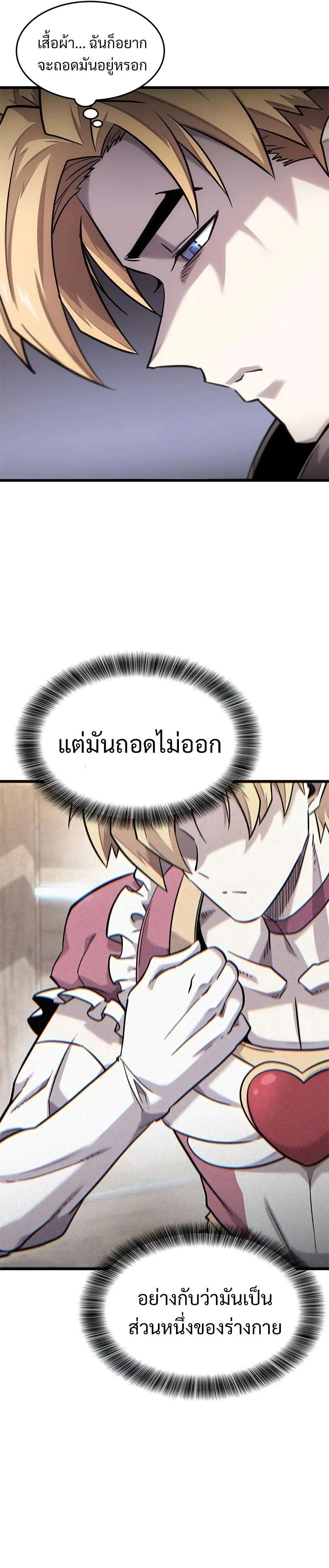 What a Bountiful Harvest, Demon Lord! ตอนที่ 13 9
