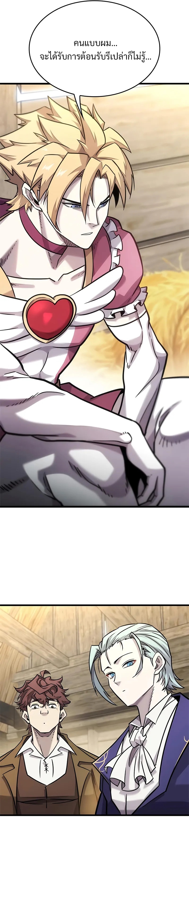 What a Bountiful Harvest, Demon Lord! ตอนที่ 13 7