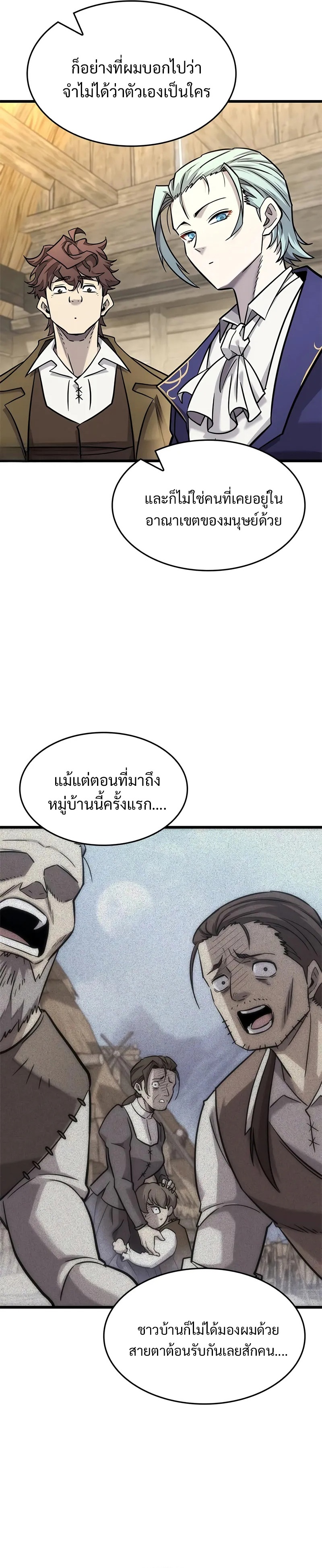 What a Bountiful Harvest, Demon Lord! ตอนที่ 13 6