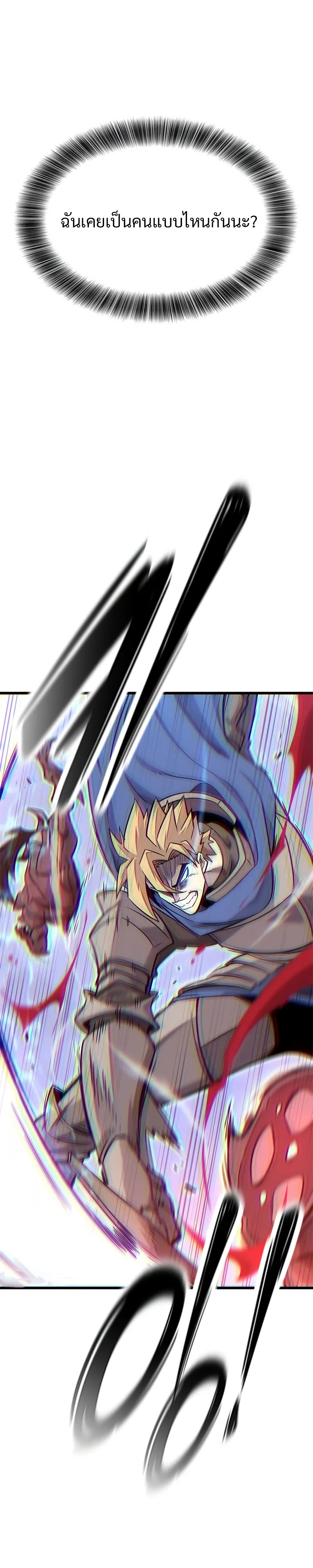 What a Bountiful Harvest, Demon Lord! ตอนที่ 13 11
