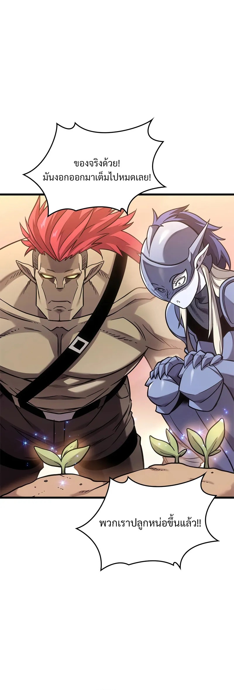 What a Bountiful Harvest, Demon Lord! ตอนที่ 13 15