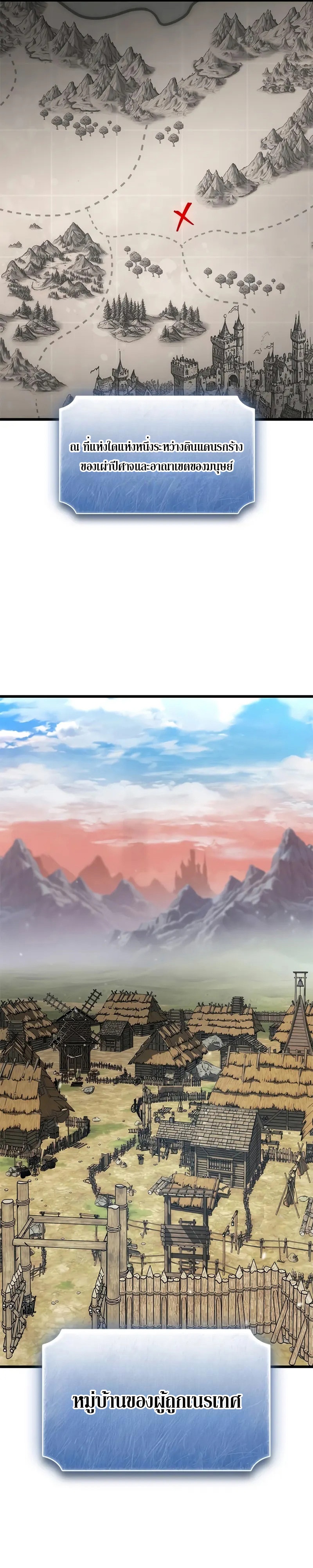 What a Bountiful Harvest, Demon Lord! ตอนที่ 13 2
