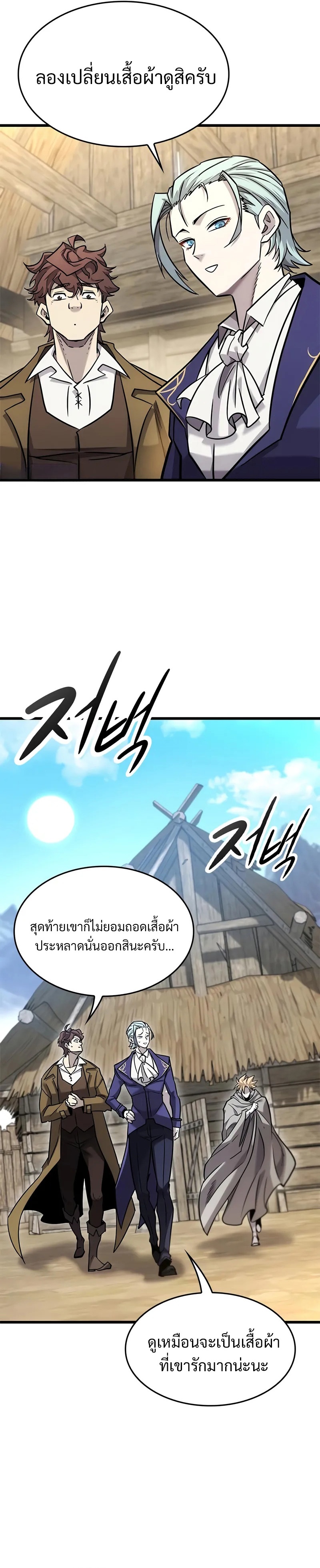 What a Bountiful Harvest, Demon Lord! ตอนที่ 13 8