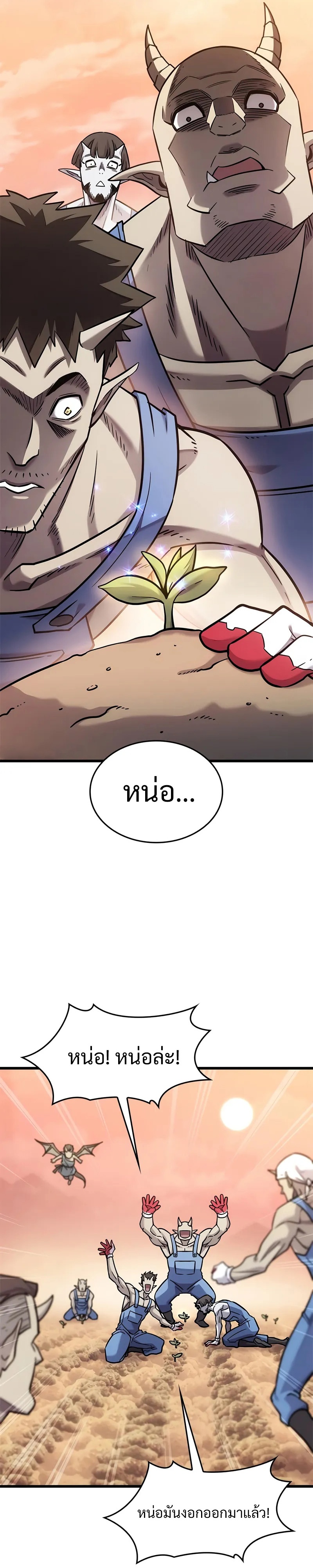 What a Bountiful Harvest, Demon Lord! ตอนที่ 13 14