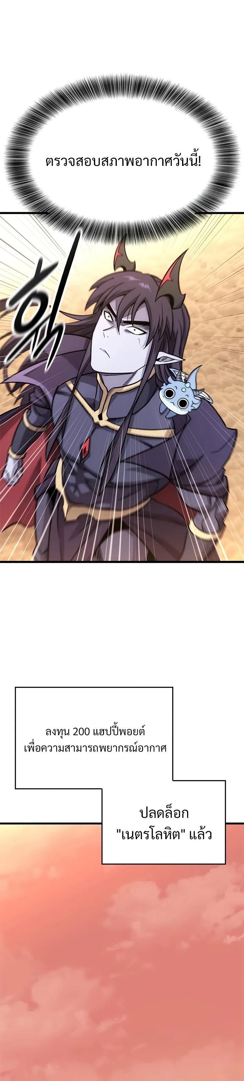 What a Bountiful Harvest, Demon Lord! ตอนที่ 13 19