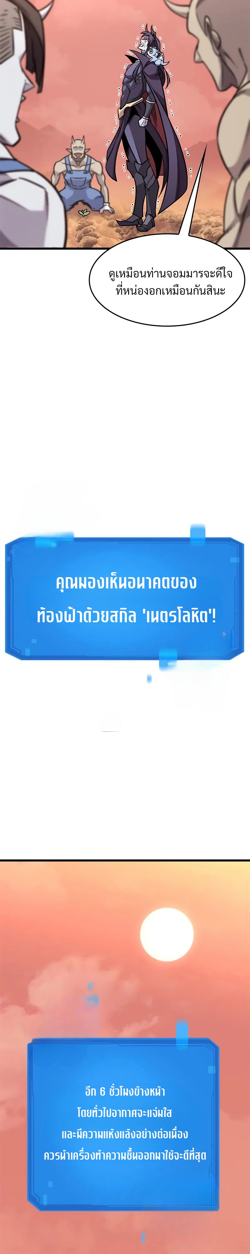 What a Bountiful Harvest, Demon Lord! ตอนที่ 13 21