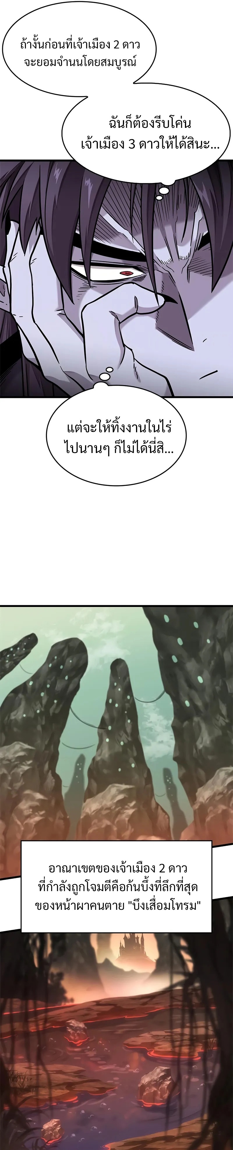 What a Bountiful Harvest, Demon Lord! ตอนที่ 13 26