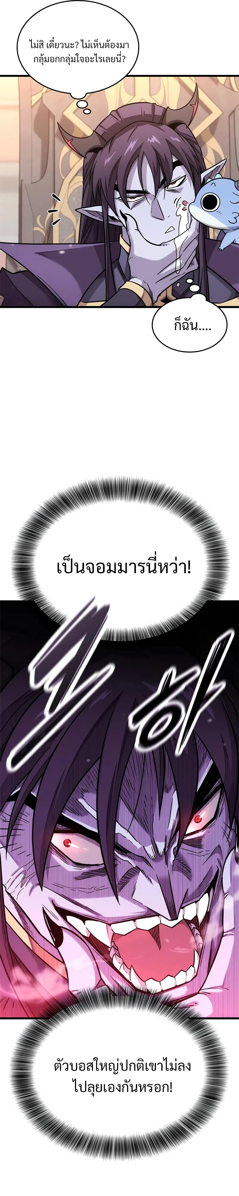What a Bountiful Harvest, Demon Lord! ตอนที่ 13 28