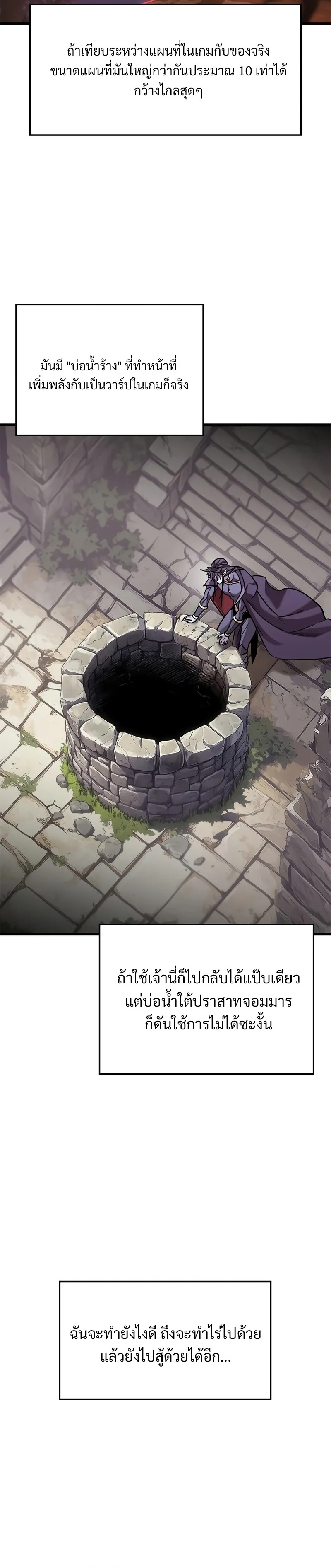 What a Bountiful Harvest, Demon Lord! ตอนที่ 13 27