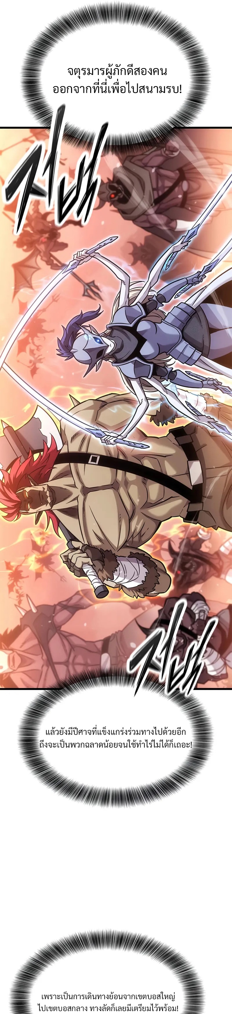 What a Bountiful Harvest, Demon Lord! ตอนที่ 13 30
