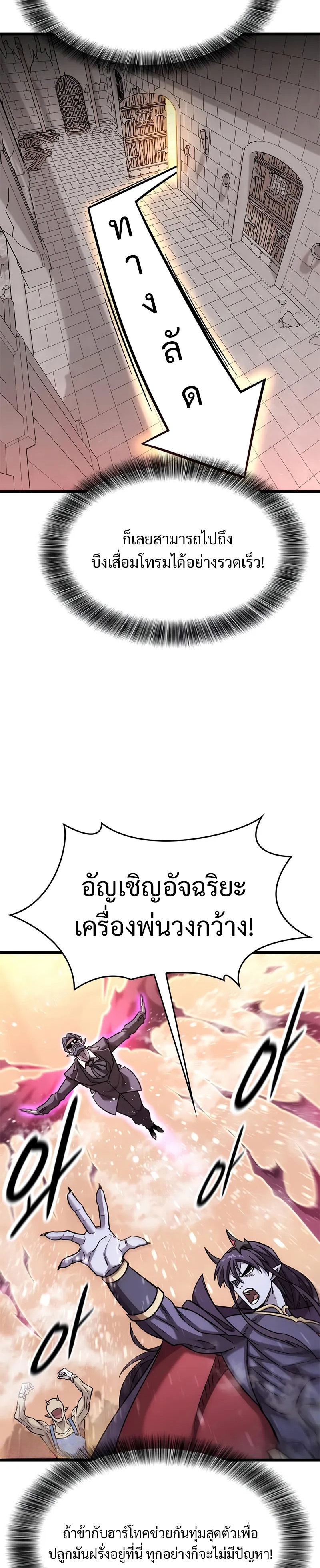 What a Bountiful Harvest, Demon Lord! ตอนที่ 13 31