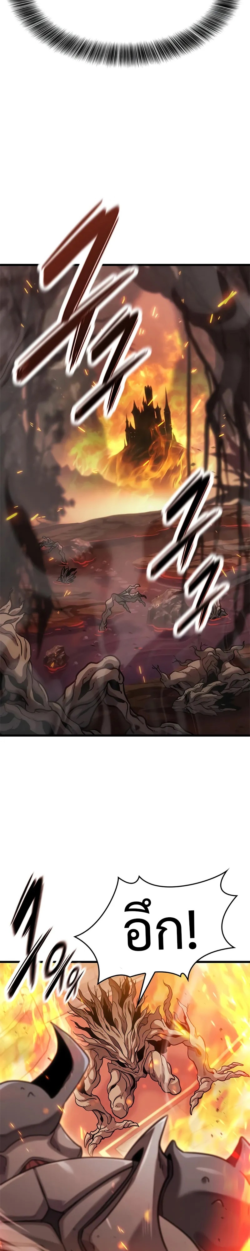 What a Bountiful Harvest, Demon Lord! ตอนที่ 13 32