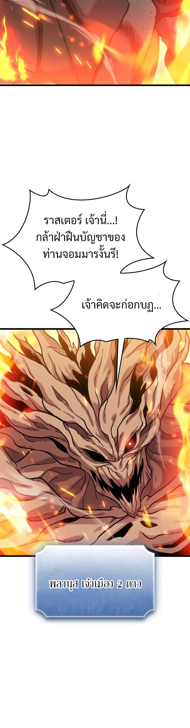 What a Bountiful Harvest, Demon Lord! ตอนที่ 13 33