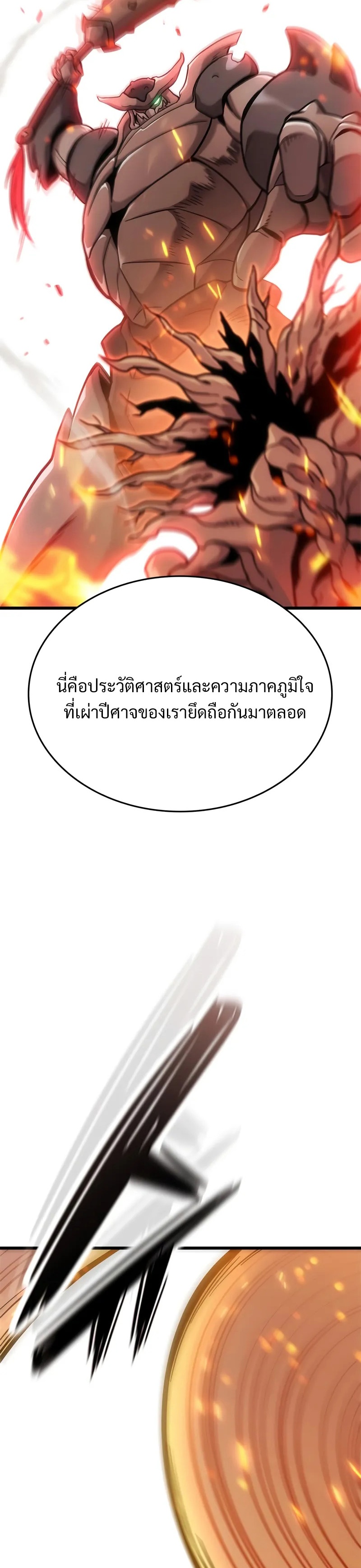 What a Bountiful Harvest, Demon Lord! ตอนที่ 13 37