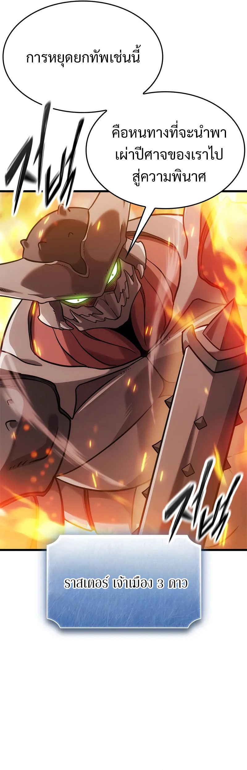 What a Bountiful Harvest, Demon Lord! ตอนที่ 13 35