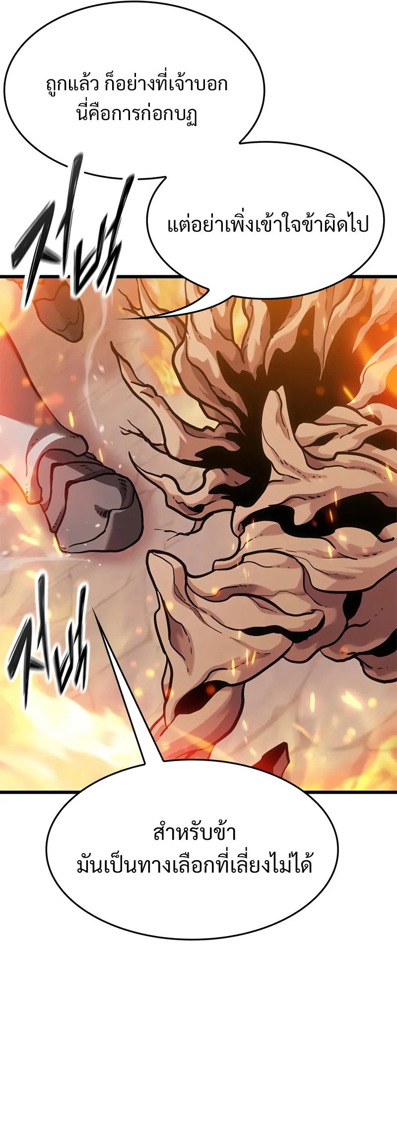What a Bountiful Harvest, Demon Lord! ตอนที่ 13 34