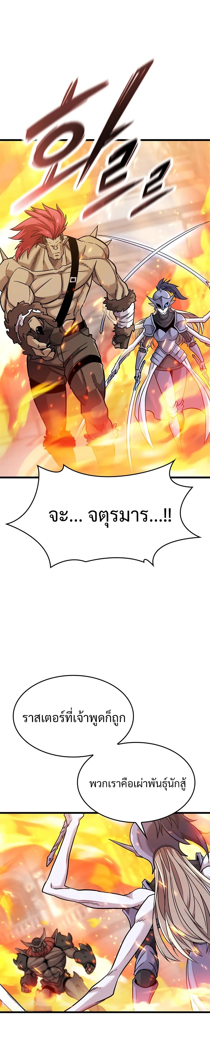 What a Bountiful Harvest, Demon Lord! ตอนที่ 13 40