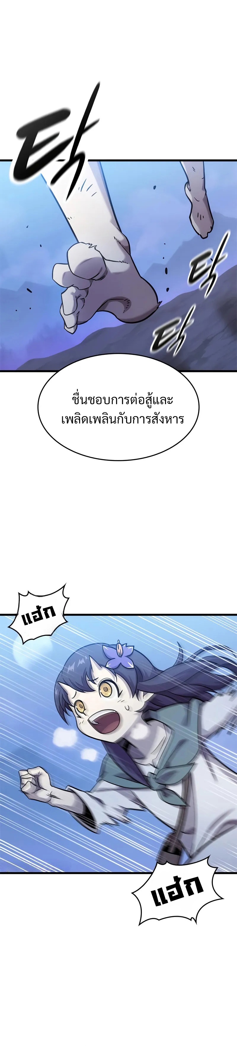 What a Bountiful Harvest, Demon Lord! ตอนที่ 13 41