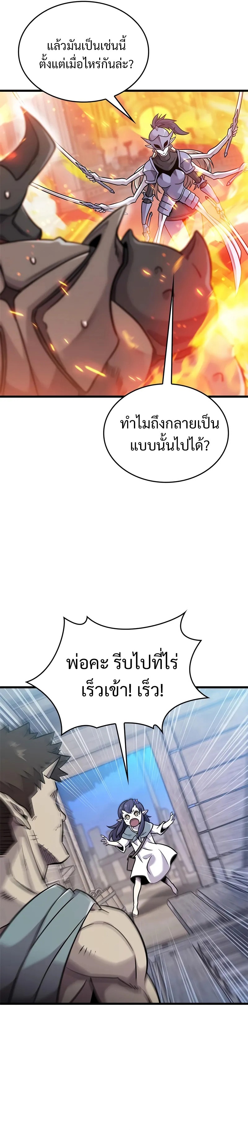 What a Bountiful Harvest, Demon Lord! ตอนที่ 13 42