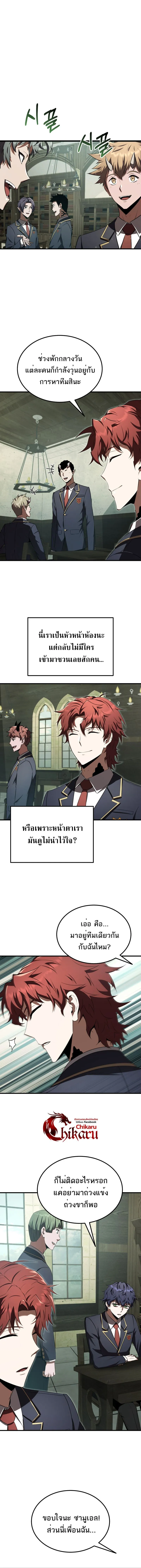 The Fox-Eyed Villain of the Demon Academy ตอนที่ 24 4