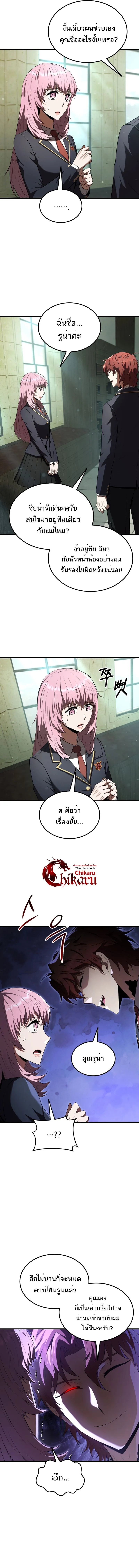 The Fox-Eyed Villain of the Demon Academy ตอนที่ 24 7