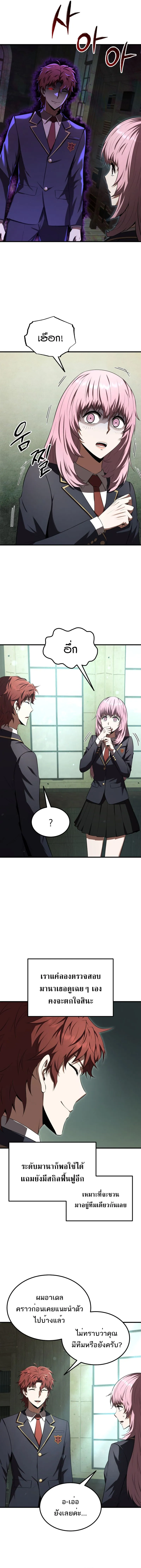 The Fox-Eyed Villain of the Demon Academy ตอนที่ 24 6