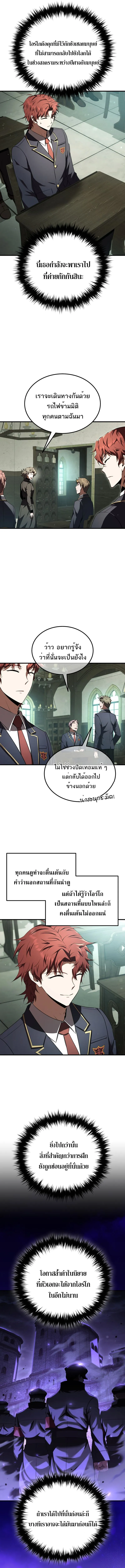 The Fox-Eyed Villain of the Demon Academy ตอนที่ 24 12