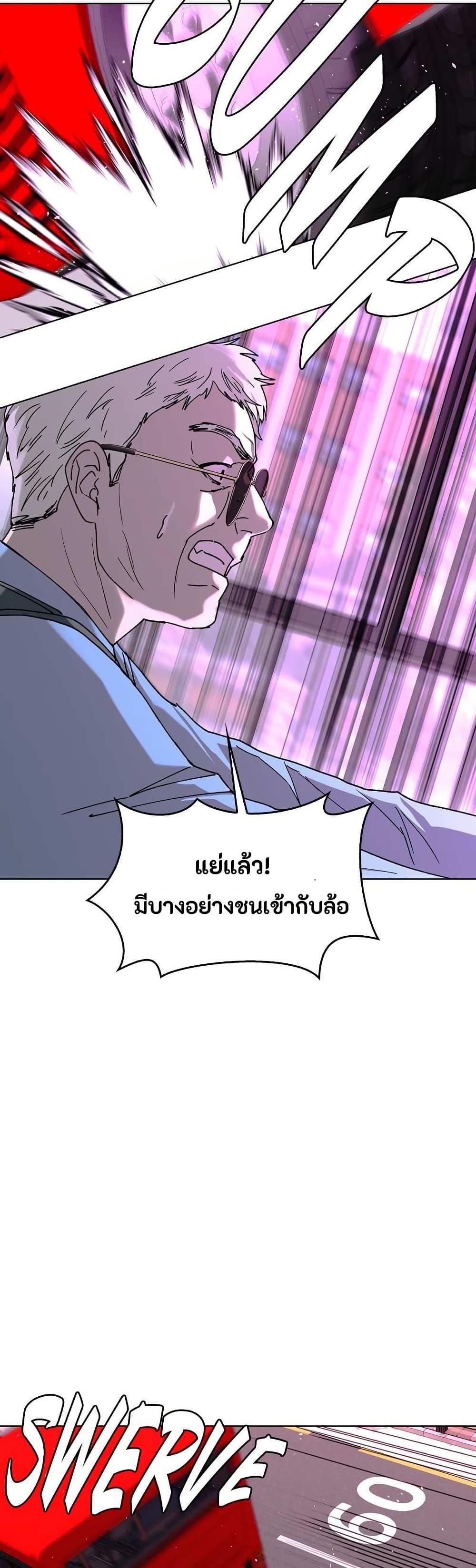 The End of the World is Just a Game to Me ตอนที่ 36 8